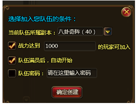 百战天下组队副本快速升级玩法