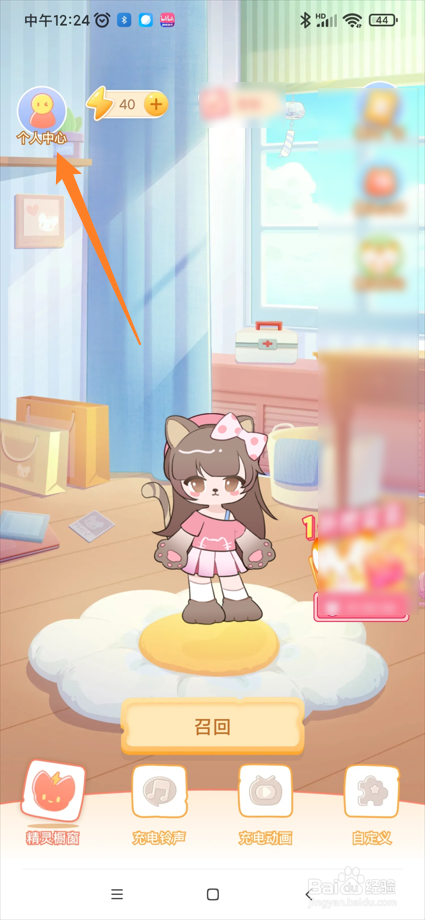 充电精灵app在哪查看隐私政策