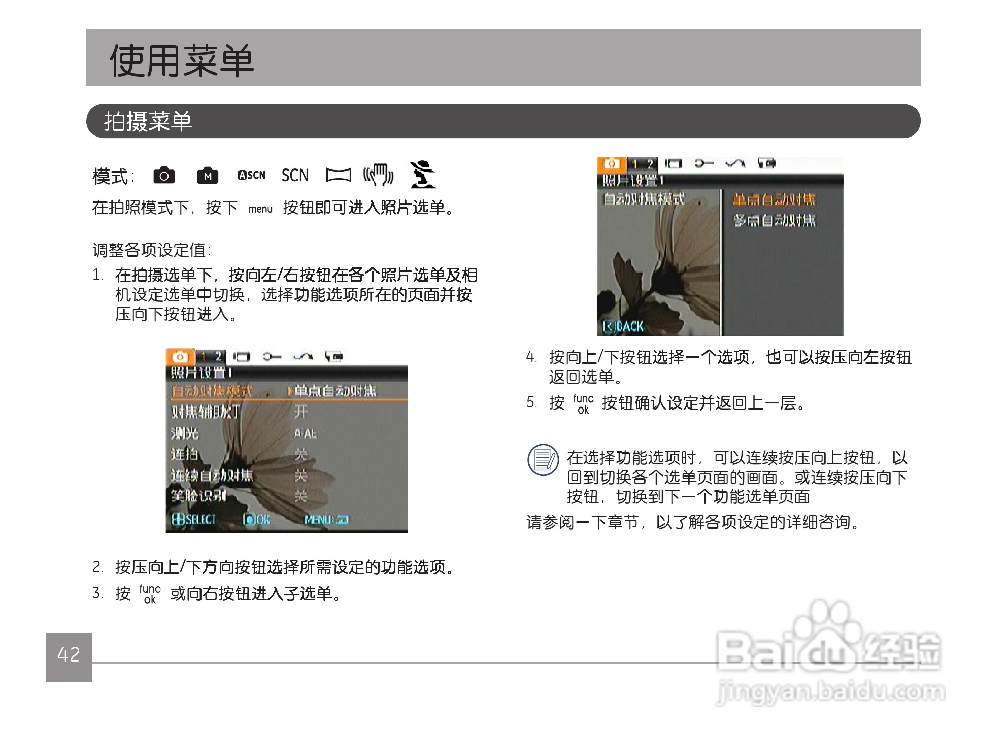 GE通用 J1456W数码相机说明书:[5]