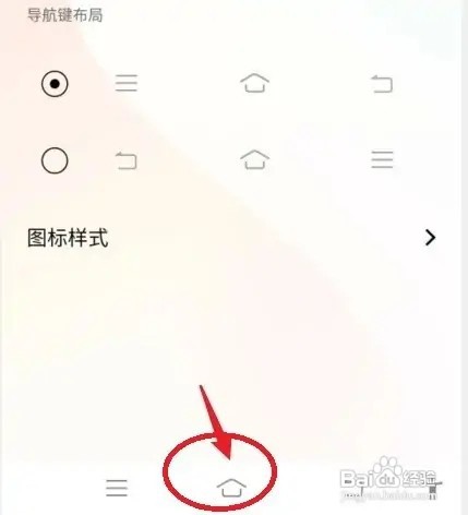 新版vivo手机如何开启底部的三个按键