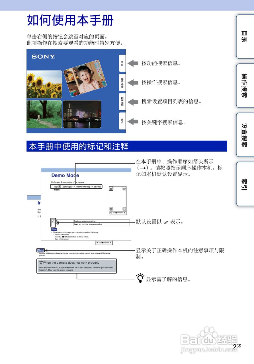 索尼MHS-TS10便携型HD拍摄机使用说明书:[1]