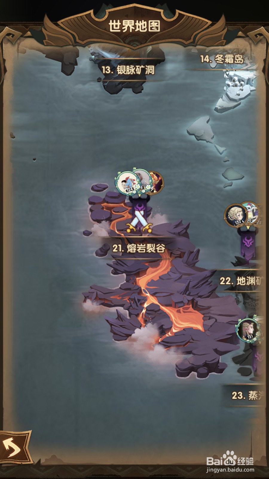 剑与远征后期副本通关攻略