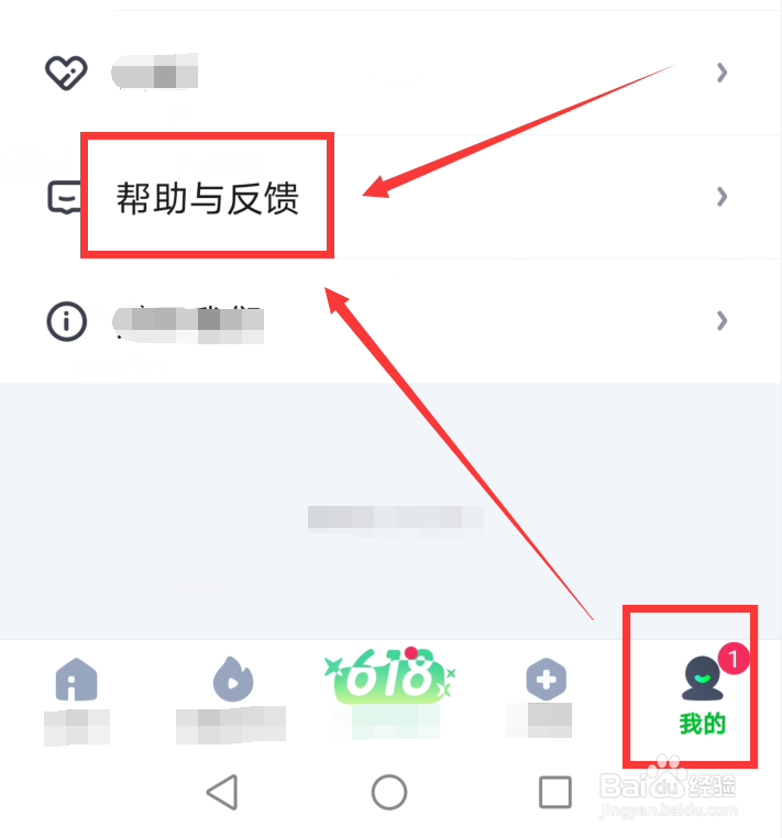 爱奇艺怎么修改手机号