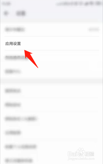 WiFi万能钥匙怎么开启夜间防打扰模式
