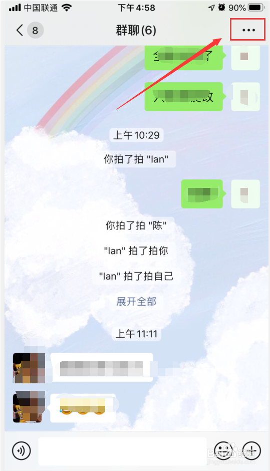 微信怎么转让群主?