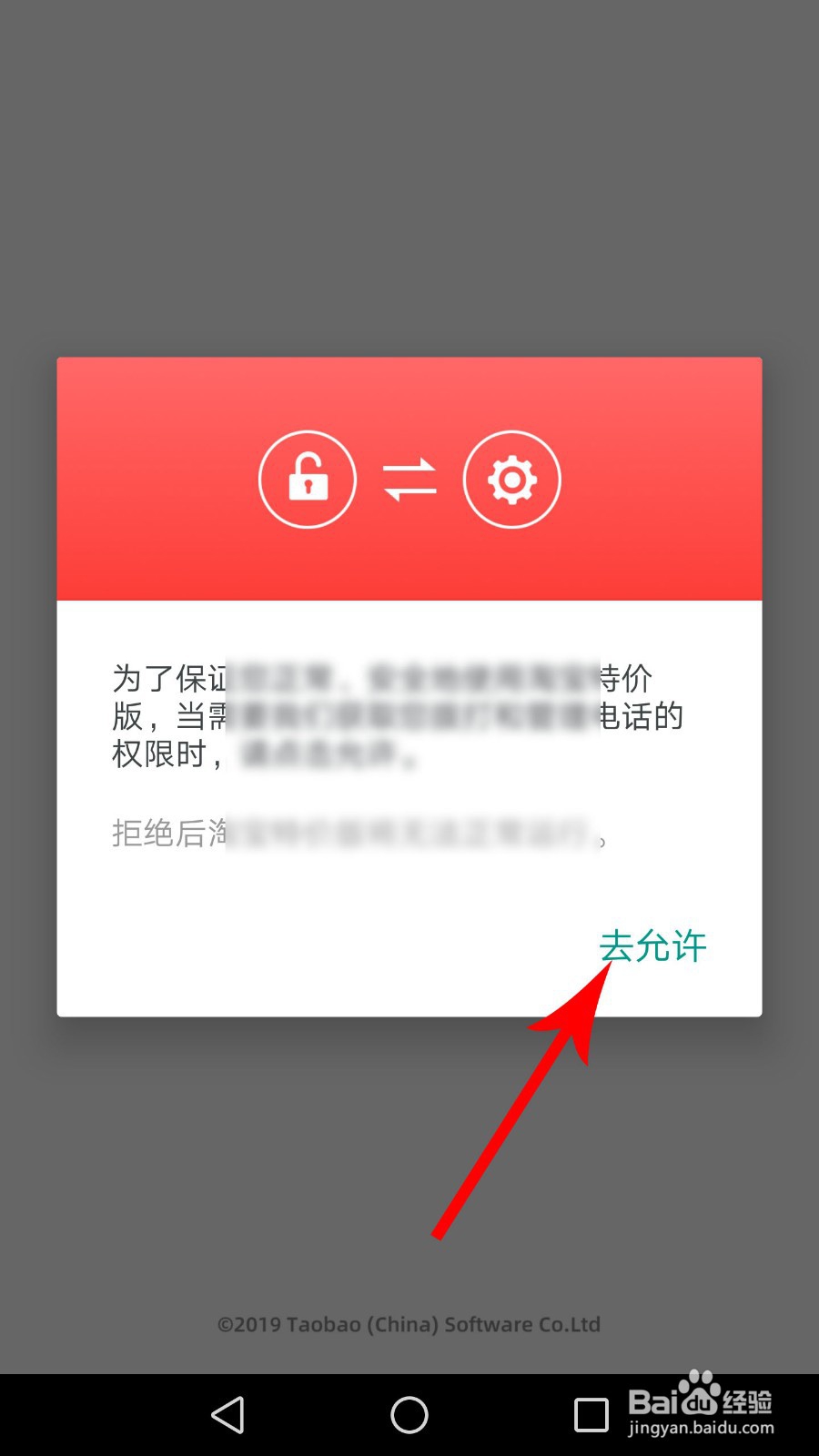 淘宝特价版怎么登录