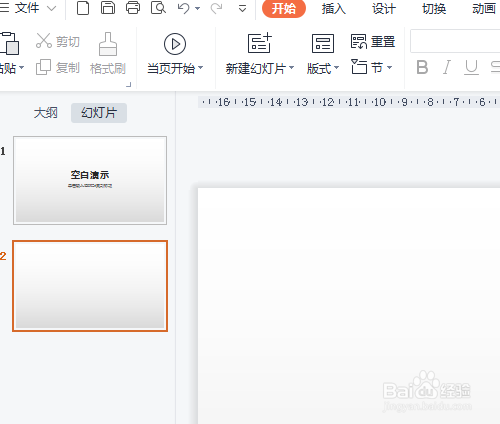 Wps Office演示如何删除默认的虚线文本框