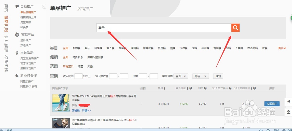 怎么成为一名专业的淘宝客