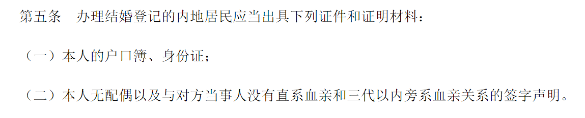 离婚证丢失再婚需要什么手续