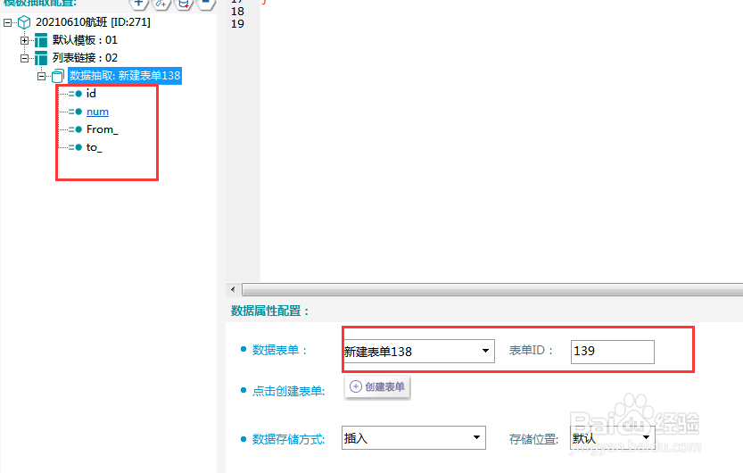 采集全国航班信息