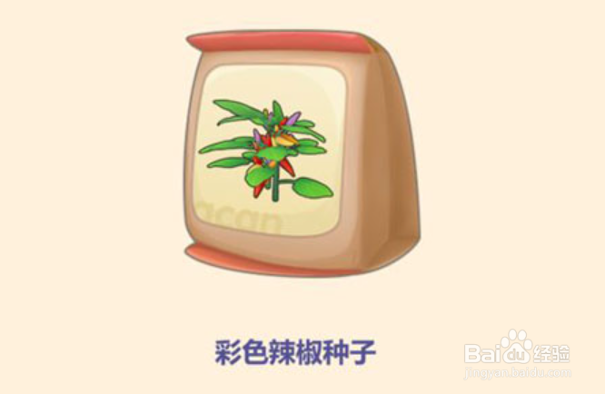 摩尔庄园手游彩色辣椒怎么获得