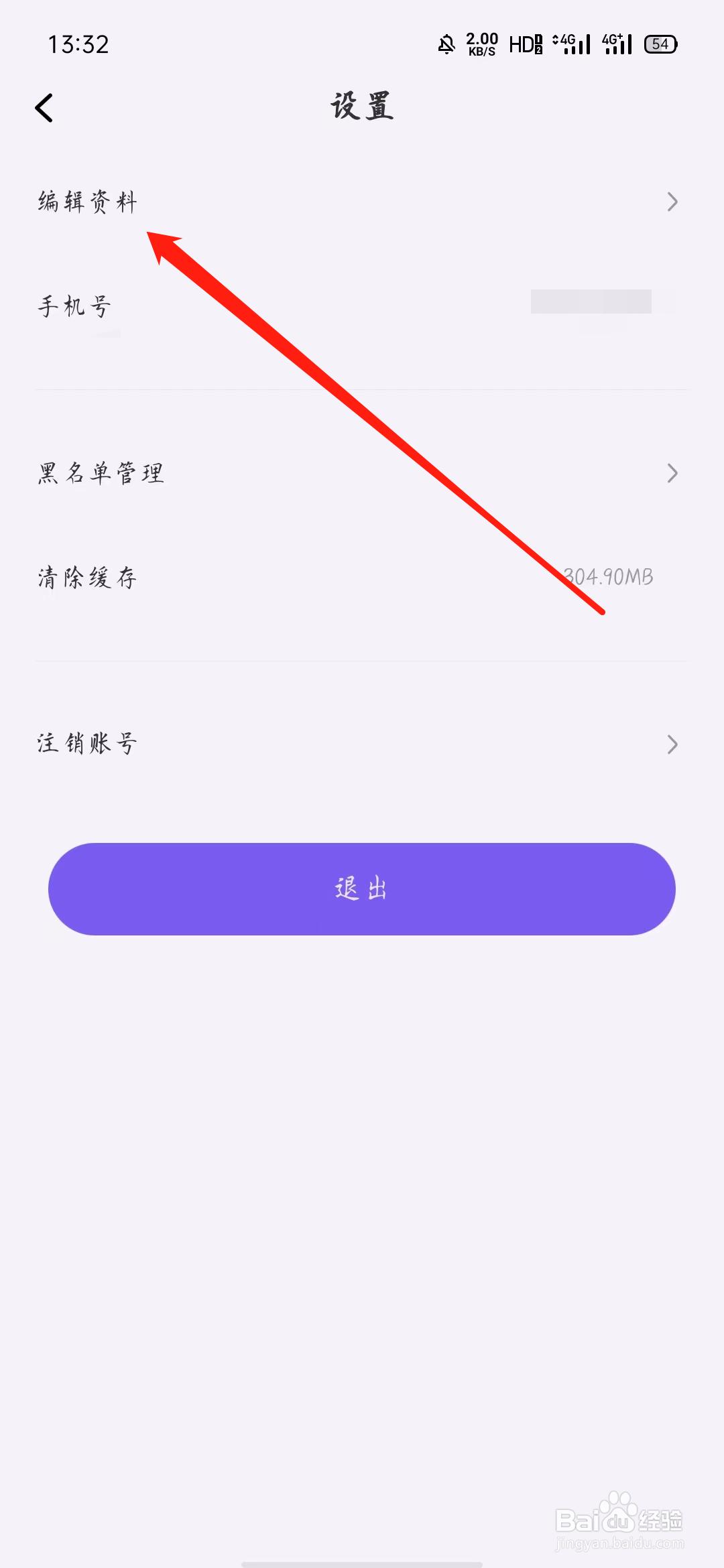 岸涌当中的咨询师、倾听师如何更换头像