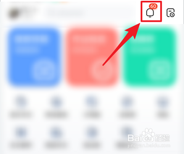 作业帮在哪里查询系统通知
