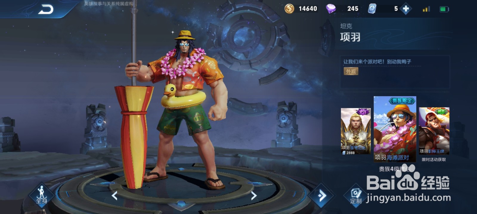 王者荣耀带破浪元素的英雄