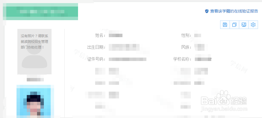 学籍编号怎么查询系统