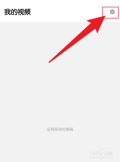 秒剪怎么修改视频画质