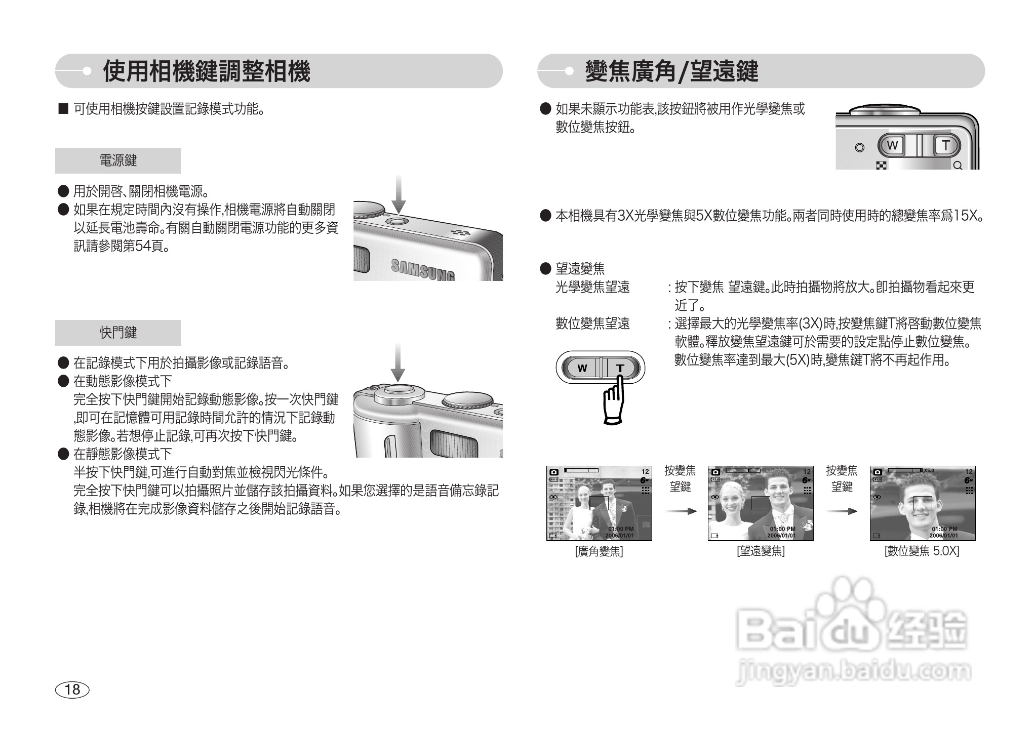 三星s760相机说明书图片