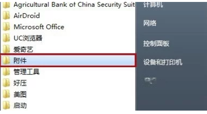 win7提示系统不是正版怎么办