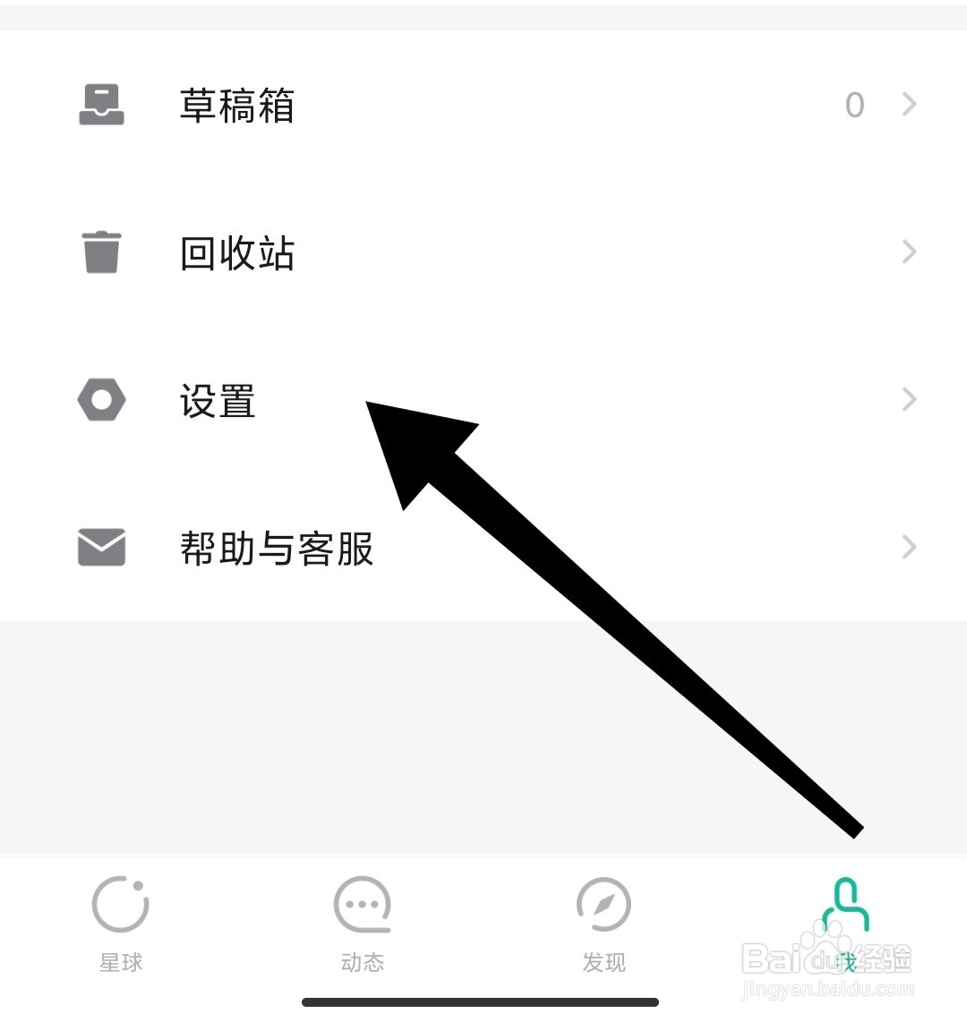如何开启知识星球APP的个性化服务