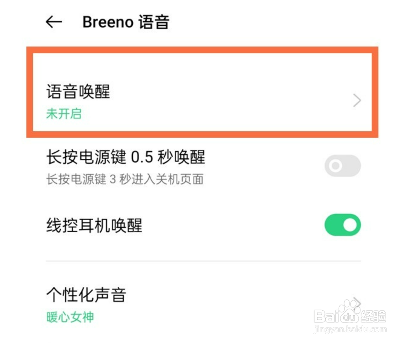 oppoa95怎么唤醒小布