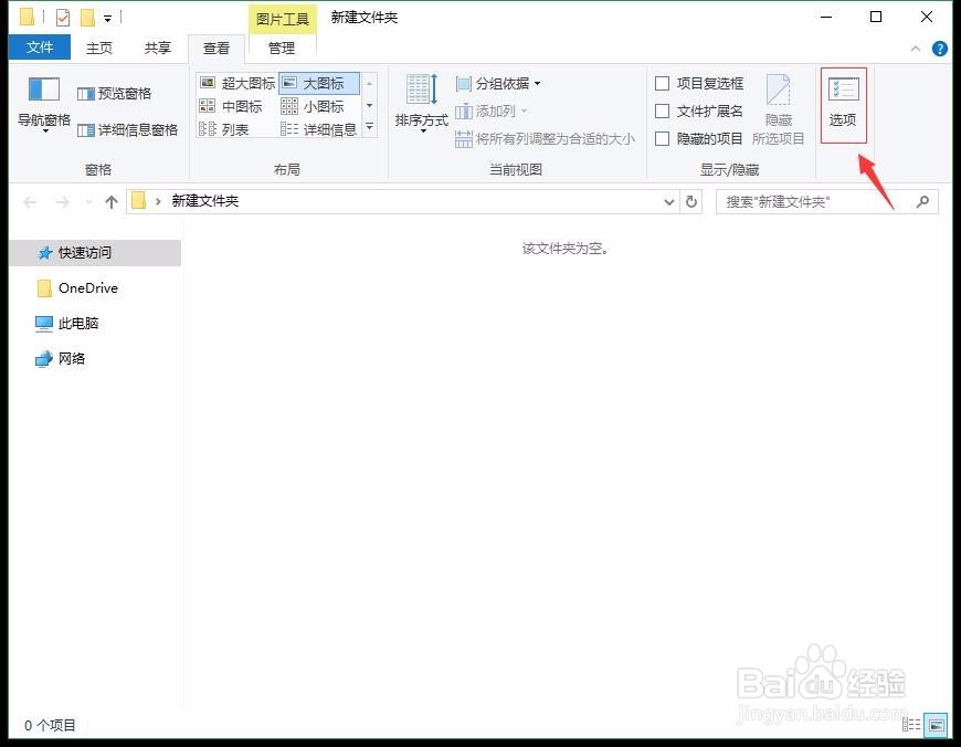 windows 如何隐藏和显示文件