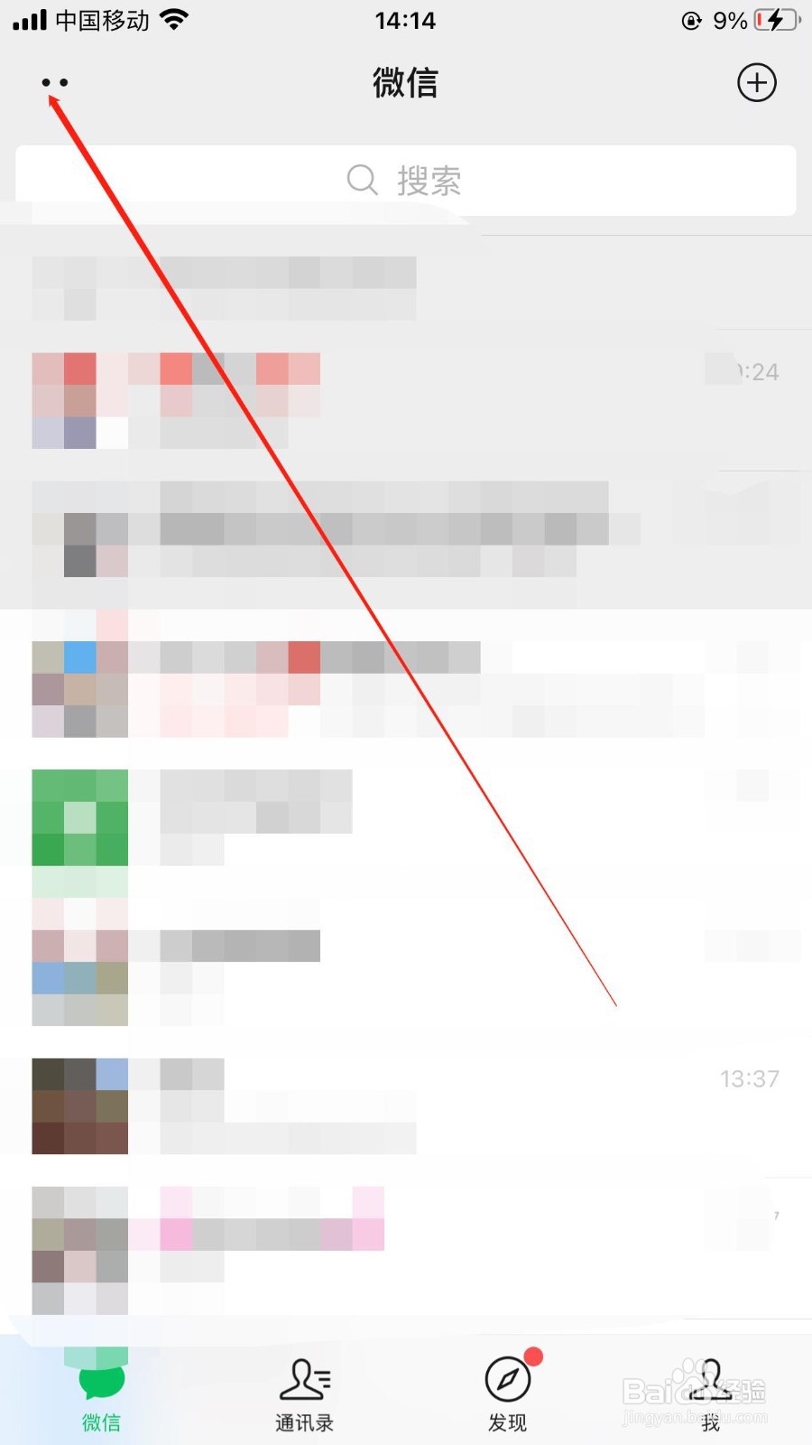 微信怎么关闭浮窗页面