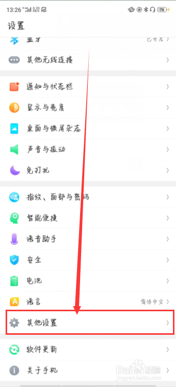 OPPO怎样才能恢复出厂设置