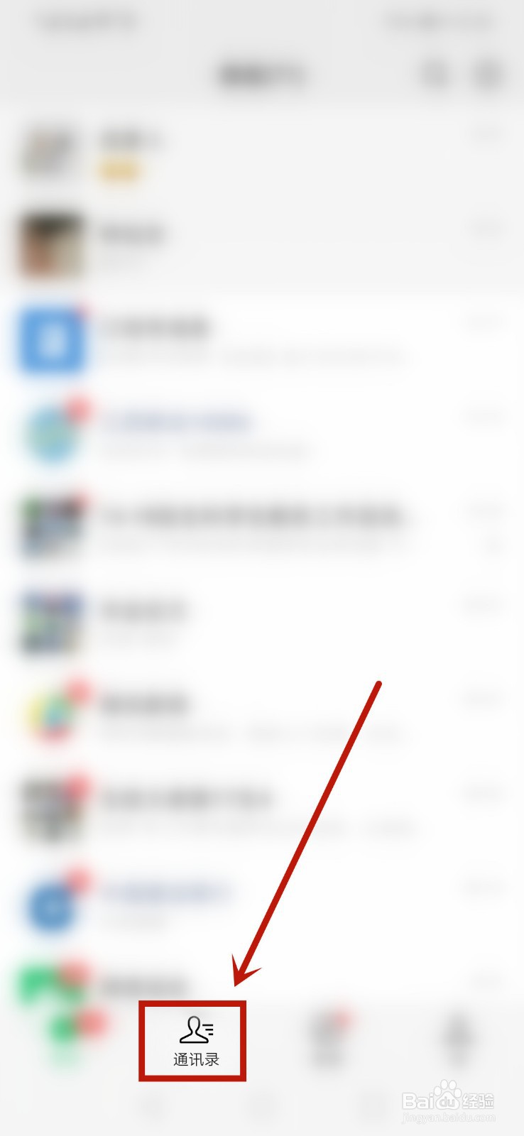 微信怎么新建标签