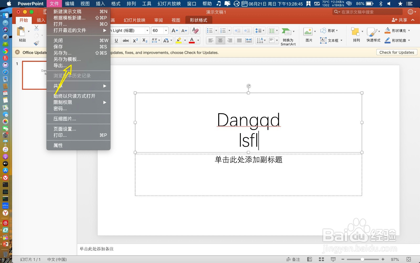 Mac版本PPT怎么把幻灯片存为视频