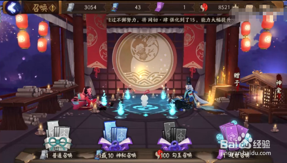 阴阳师破碎的符咒怎么快速刷取