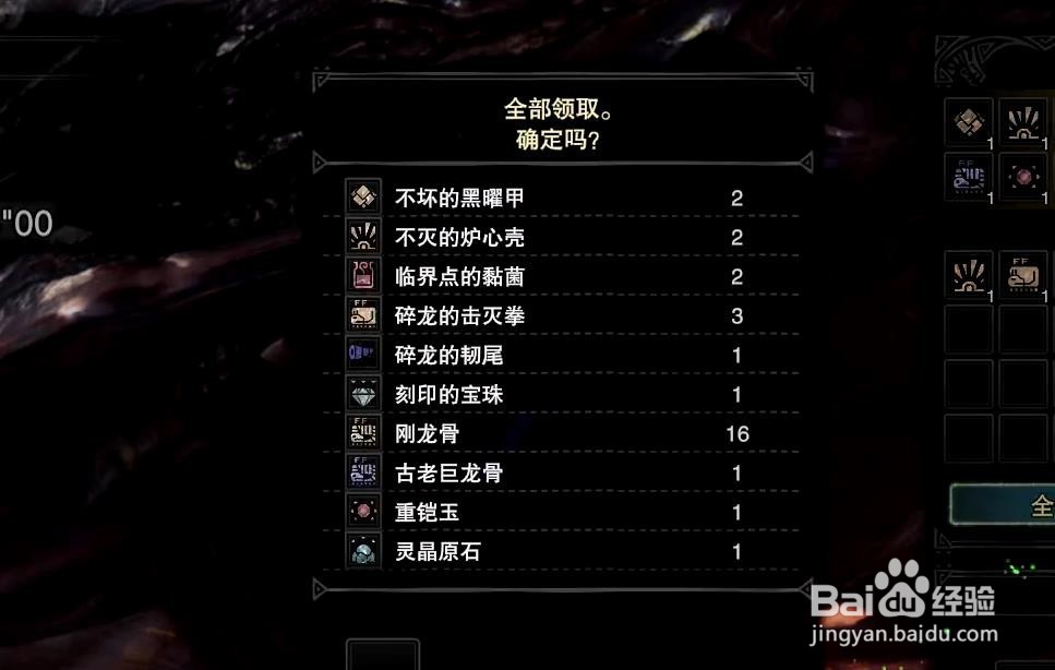 怪物猎人世界 极限爆破 任务攻略