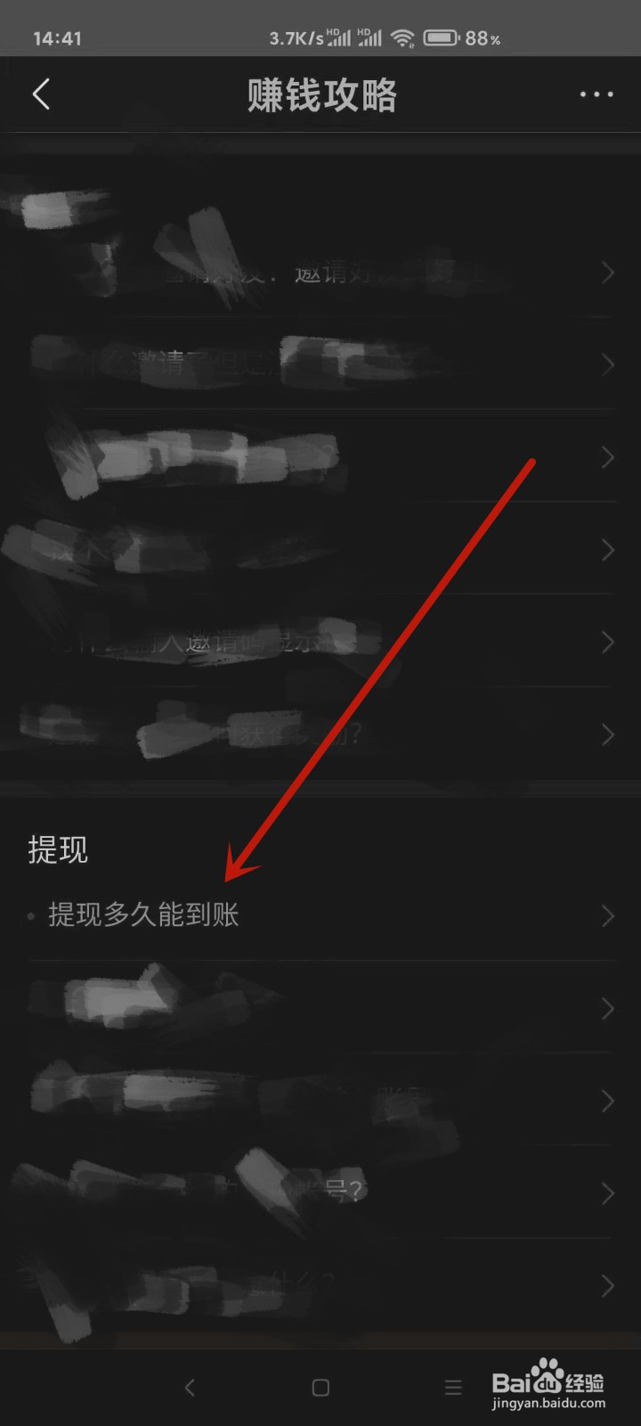 今日头条极速版提现多久能到账
