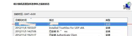 Win7自动更新失败开不了机怎么办?