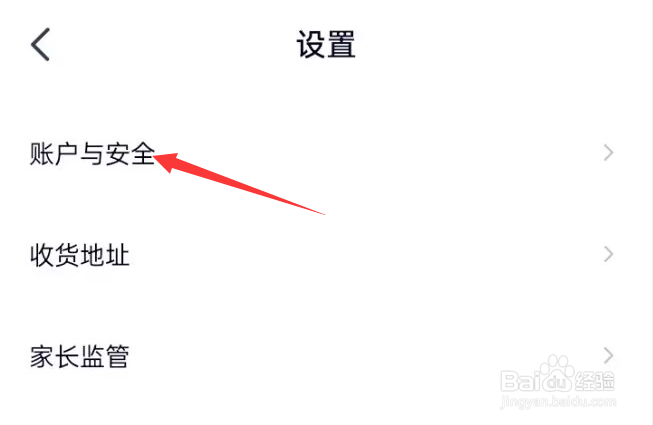 高途APP如何设置密码？