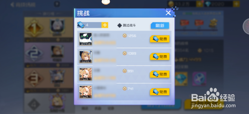 双生幻想竞技场怎么玩