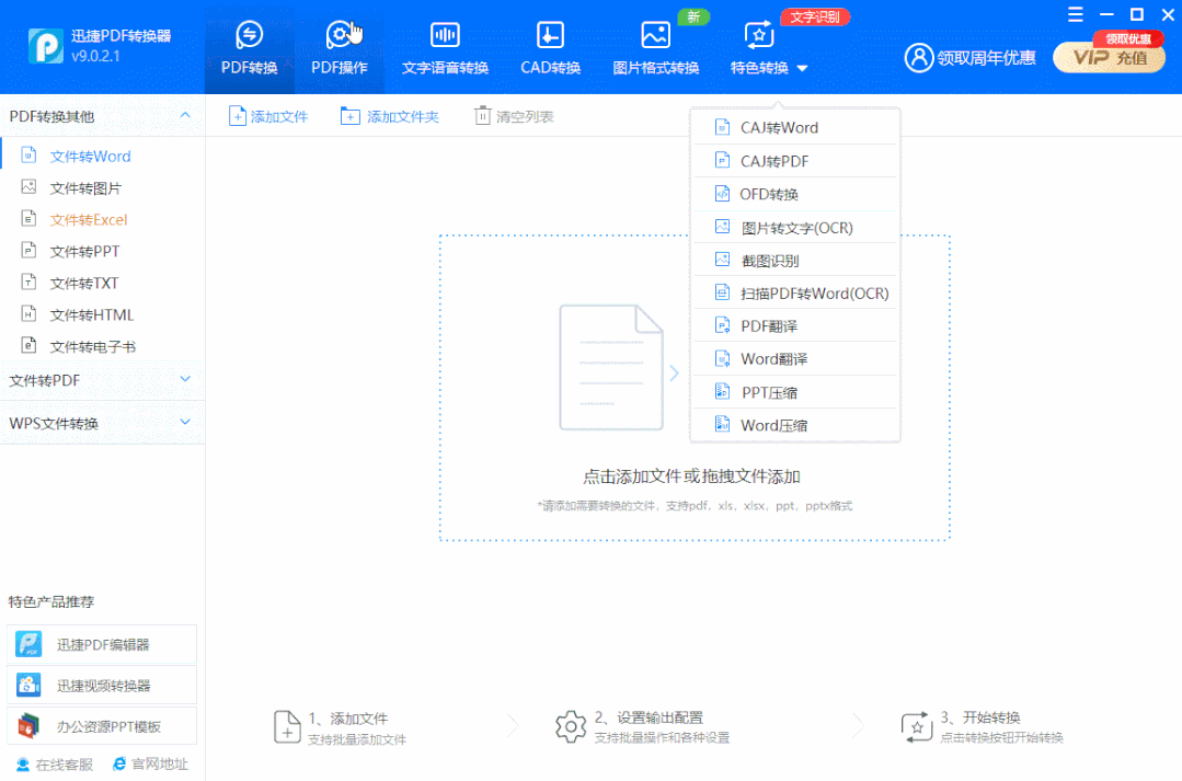 pdf文件怎么加密