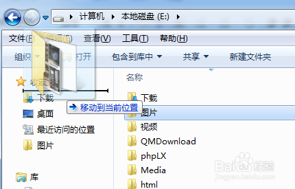 win7实用技巧：[6]如何使用系统收藏夹