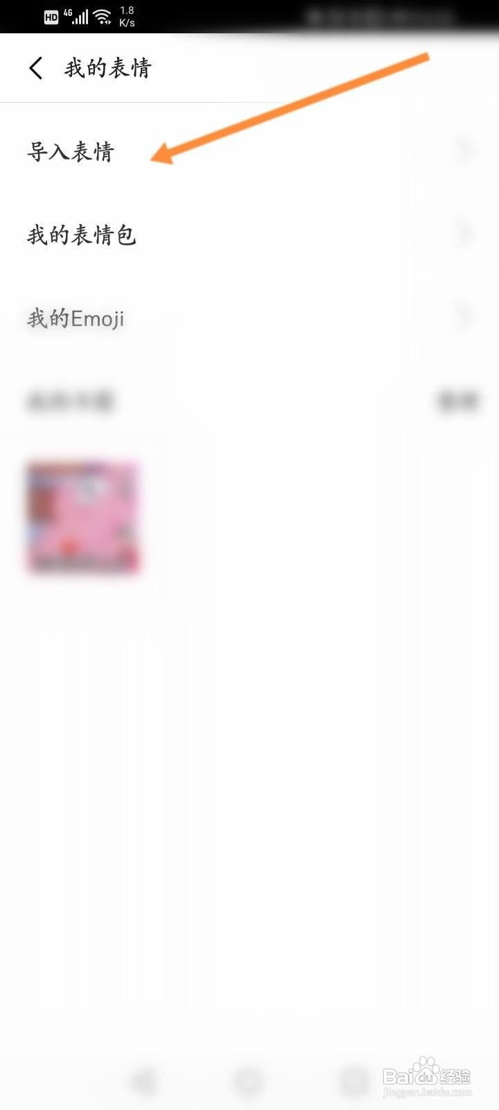 讯飞输入法怎么导入QQ表情