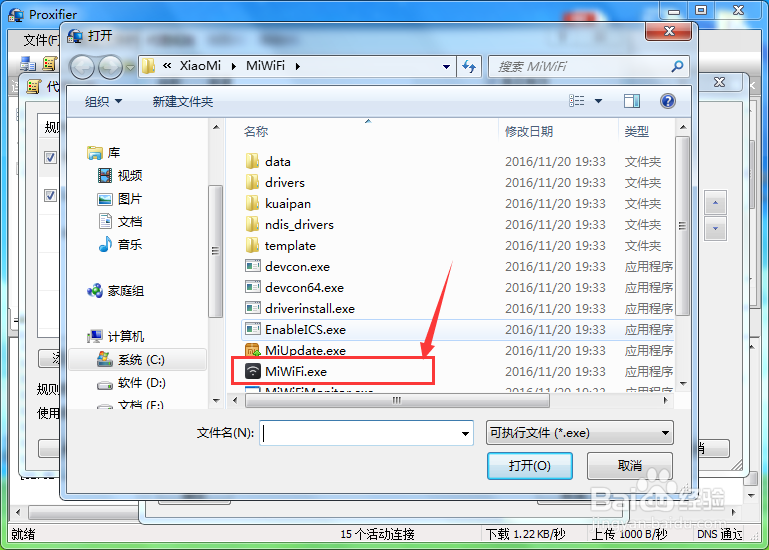 Prof怎么代理小米随身WiFi 手机能用微信QQ网页