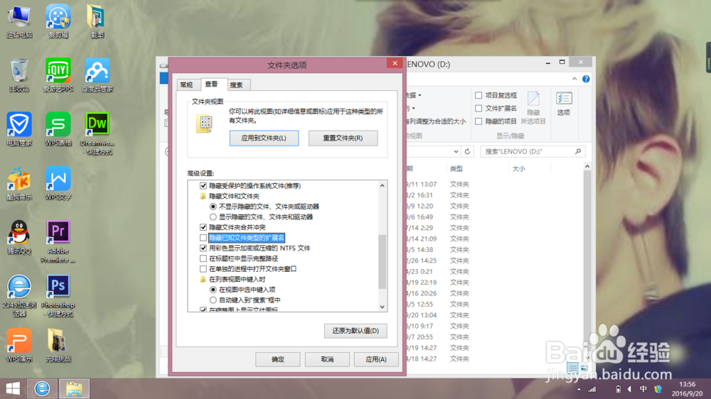 win8系统的电脑如何显示文件的后缀名