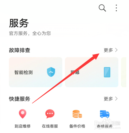 华为mate30充电时手机发热