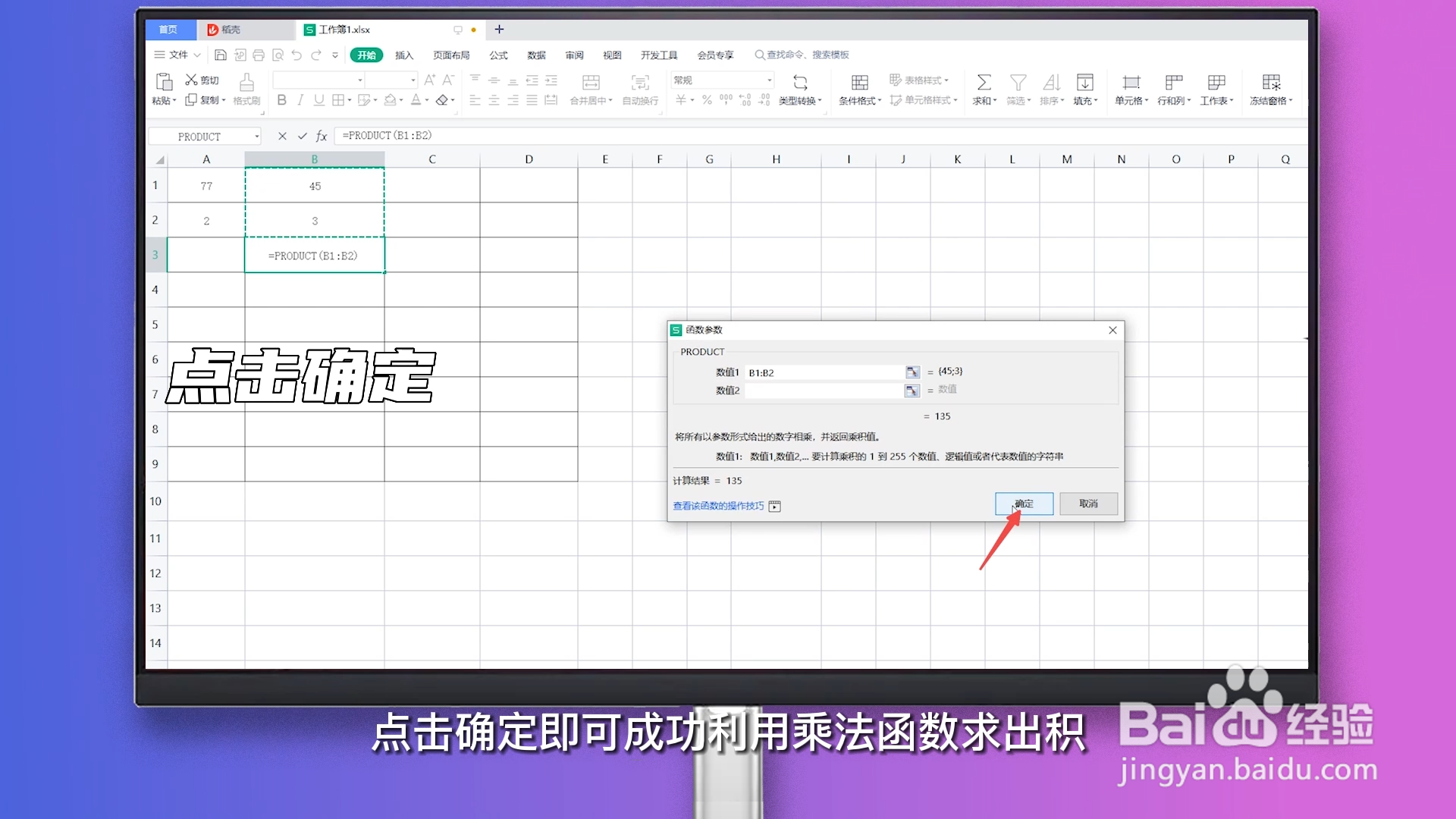 求积公式excel函数