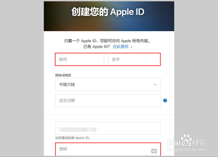 怎么创建apple id