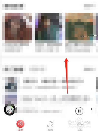 网易云音乐首页视频模式怎么设置?
