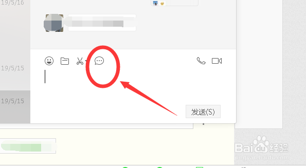 怎样查找微信历史聊天记录