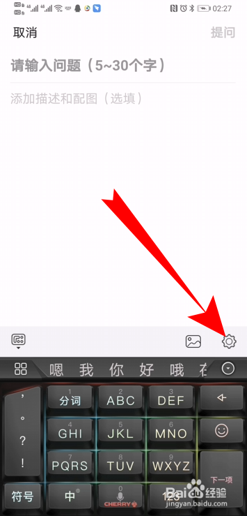 今日头条怎么启用匿名提问