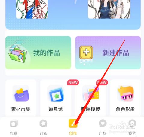 安卓版触漫如何查看礼包