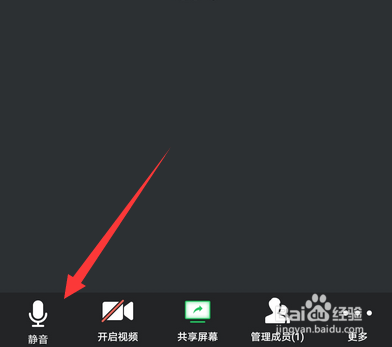 腾讯会议的麦克风怎么开启或者关闭