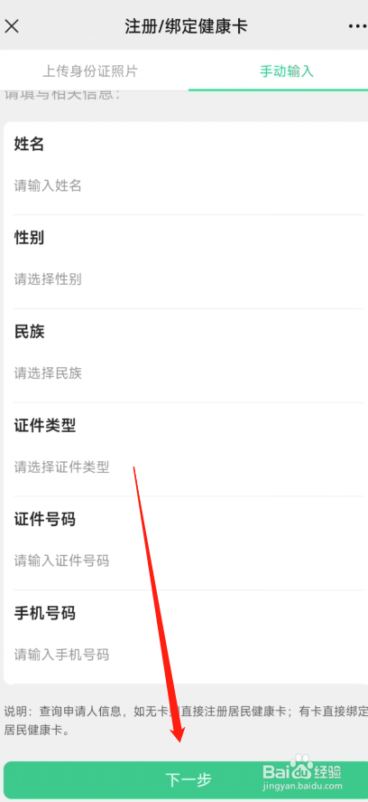 蓉医通怎么办理