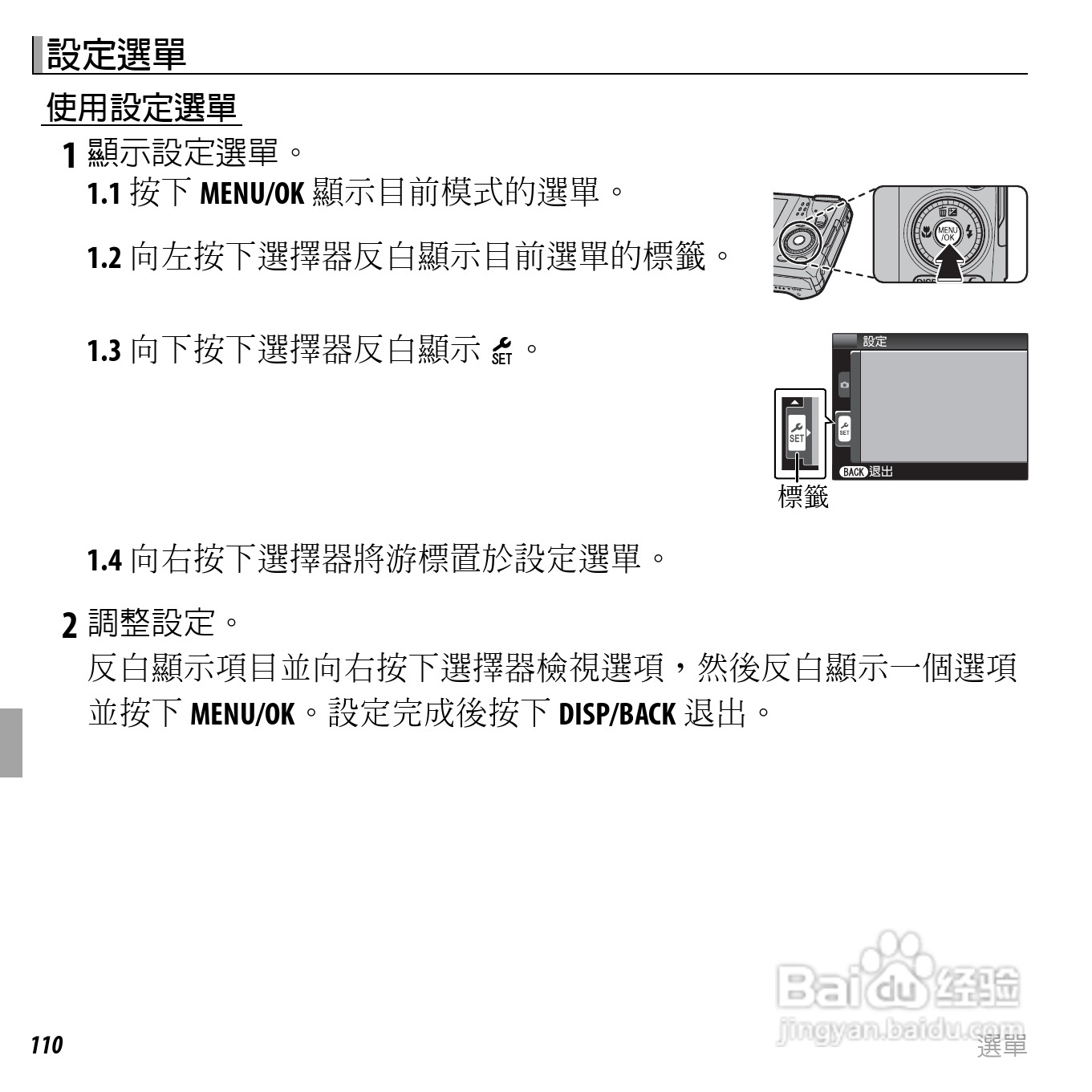富士FINEPIX F750EXR数码相机说明书:[13]